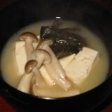 味噌汁（しめじ・豆腐・わかめ）